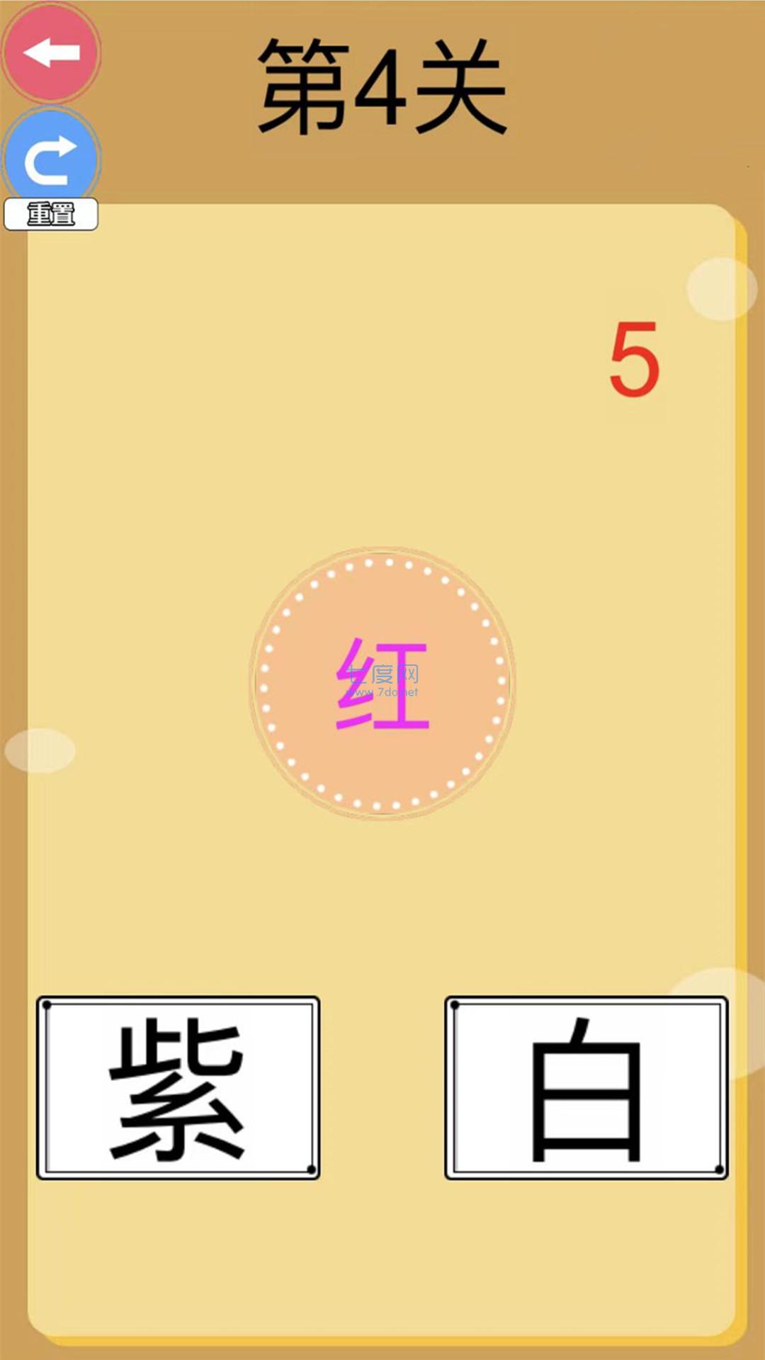 最难游戏大挑战 1.1
