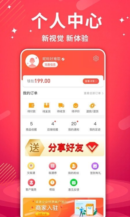 艾兴合购物app最新版图片1