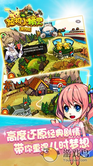 宠物小精灵官方版  v5.5.2