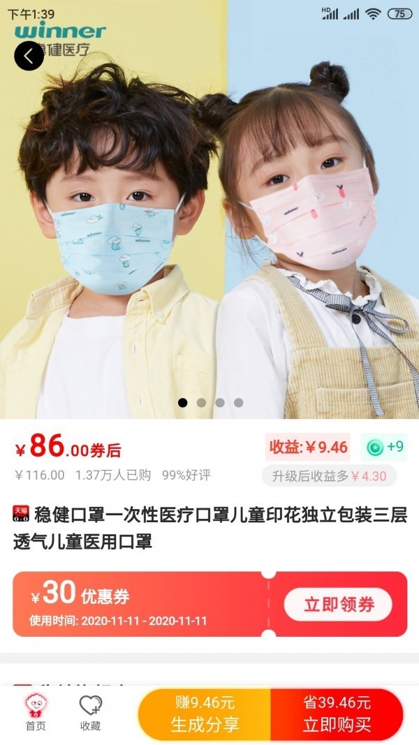 贝达  v1.2.11