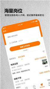 今日招聘网  v 3.5.1