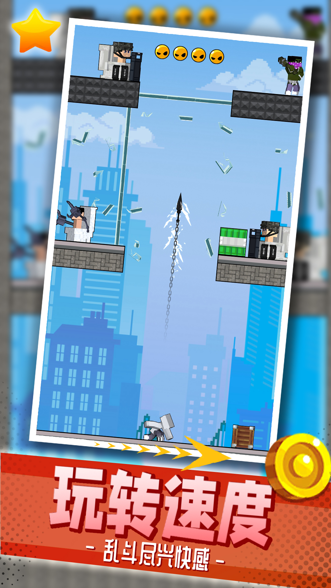 都市乱斗派对游戏安卓版  v3.0.3