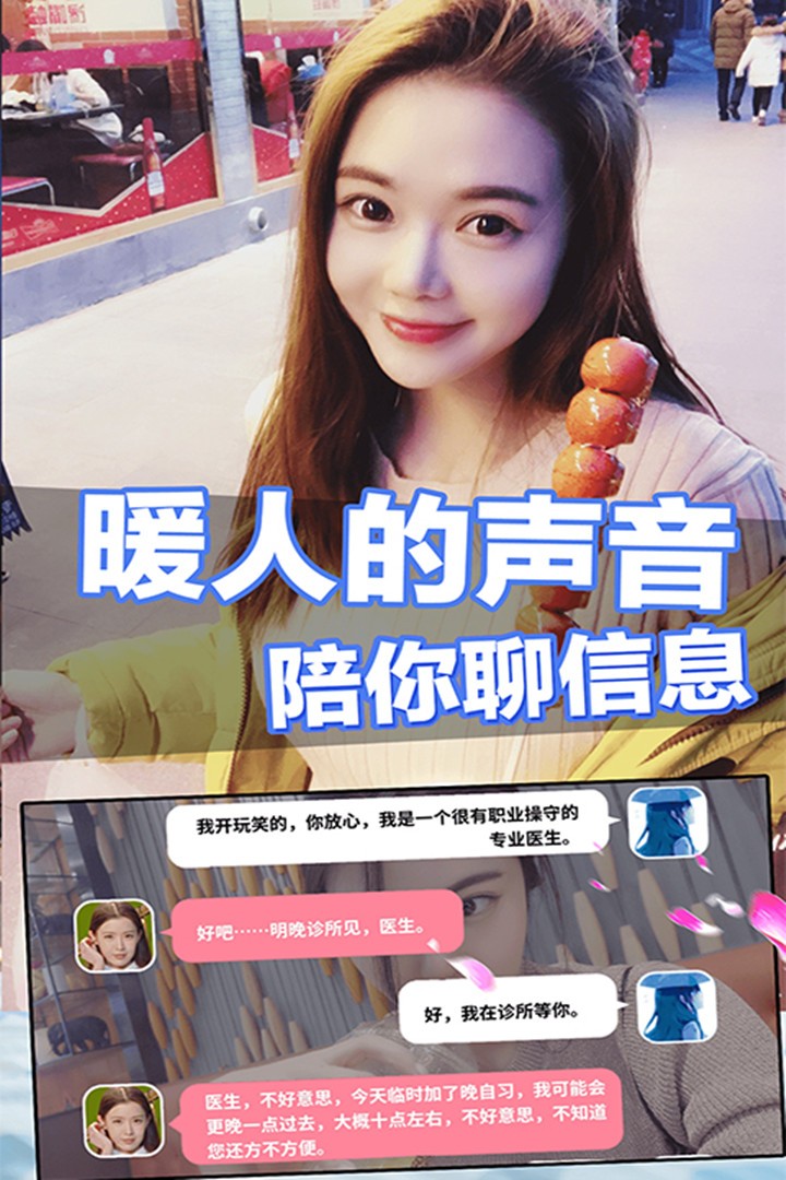恋爱进行时 版本:1.0