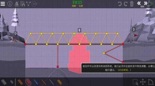 桥梁建筑师2 v1.31