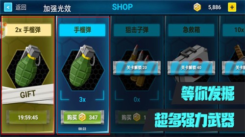 绝对枪神  v1.0.8