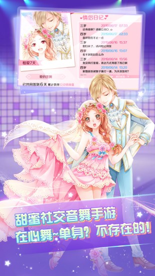 心舞  v8.0
