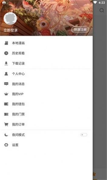 乐优漫  v1.0