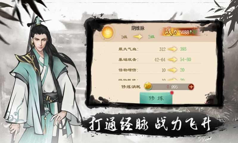 爱尚天地神诀手游官方正式版  v4.5.4