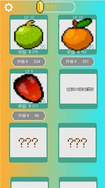 我的致富菜园最新版  v1.00.00