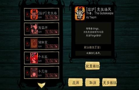 饥荒海葬之地手机最新版游戏下载图片1