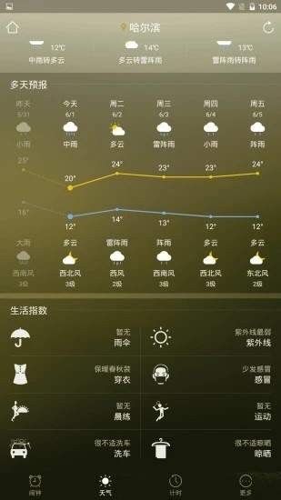 当啷闹钟  v2.0.1
