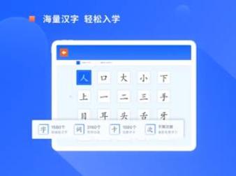 滑板车识字 v1.5.4