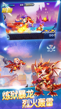 天天酷跑最新版  v1.0.90.0