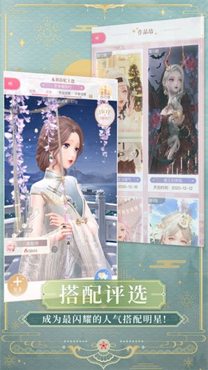 闪耀暖暖姐姐好飒  v2.1.1272109