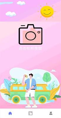 拍照搜题家长帮 1.4