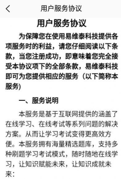 在线题库app免费版  v3.3.3