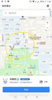 手机定位雷达 v1.0.0