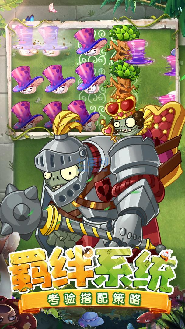 植物大战僵尸2童话森林破解版