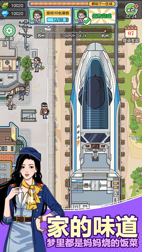 奔腾的富贵号无限钞票免费钻石最新版最新版  v3.0.4