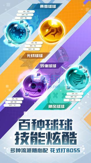 球球英雄破解版不用登录