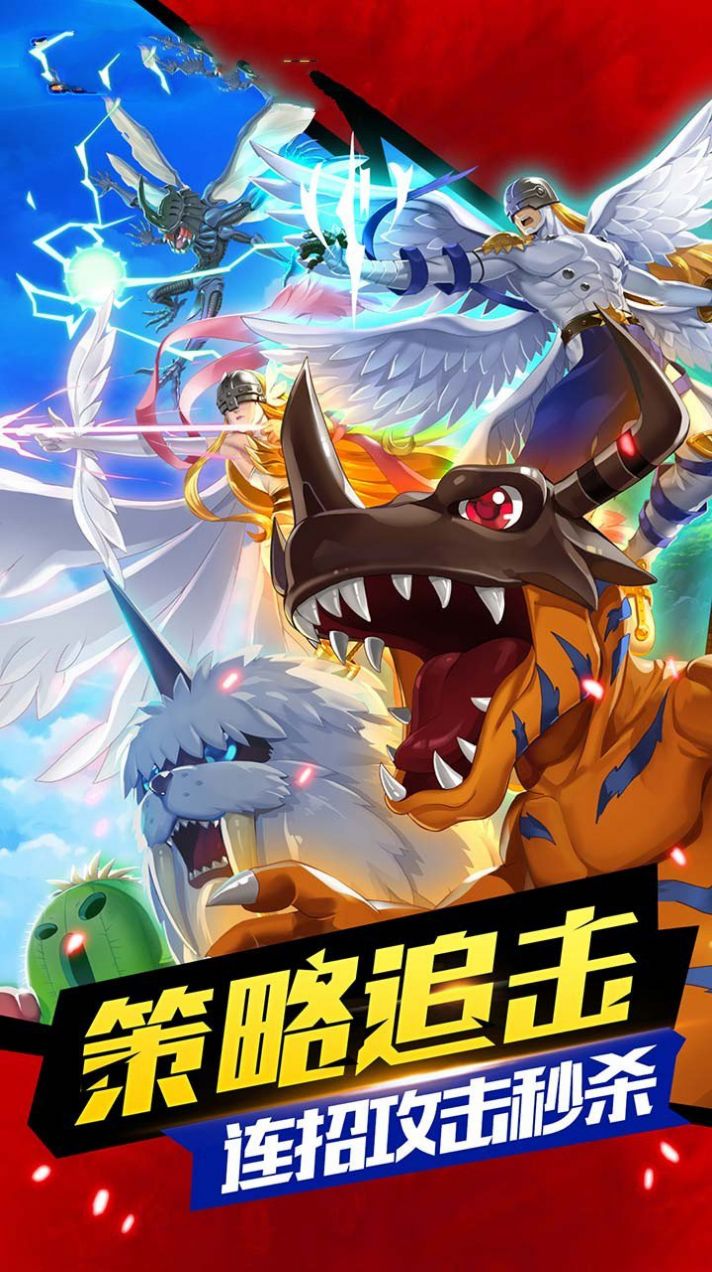 暴龙兽最后的进化游戏官方版  v5.5.3