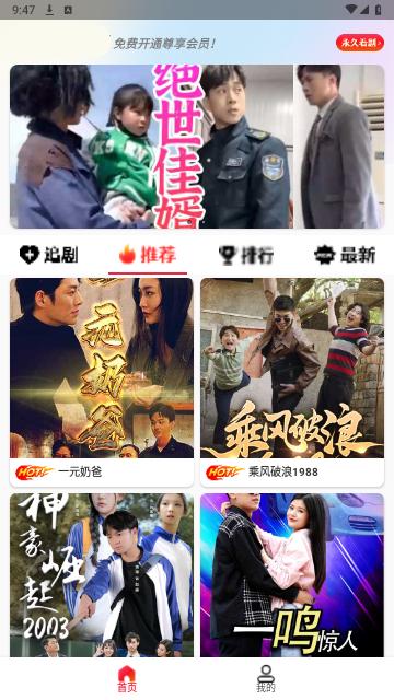 至臻短剧app手机版截图1