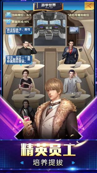 富豪传奇2之创业人生游戏 2024-06-25 15:08