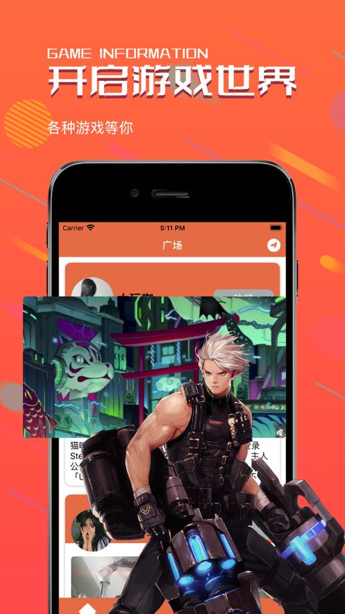 光芒游戏盒  V 1.0.0