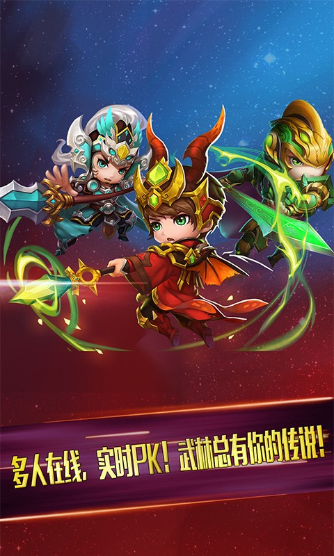 三国杀萌将传 BT版 v3.0.5