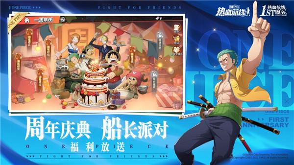 航海王热血航线国际服  v1.14.1