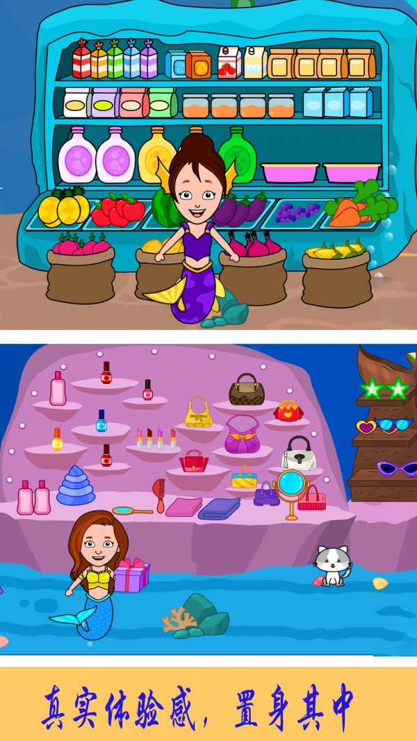 美人鱼魔法公主游戏 v1.1