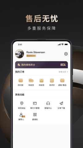 海奢荟截图0