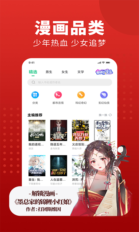 追书大师 v2.3.2