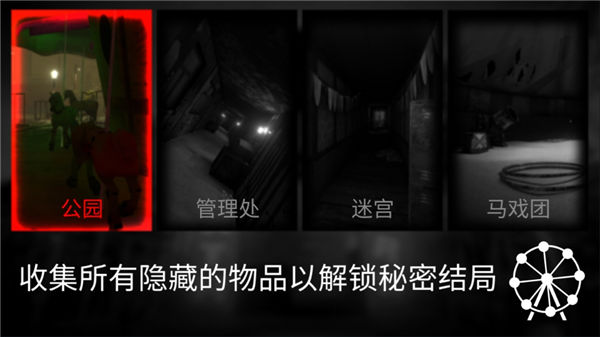 死亡公园 汉化版
