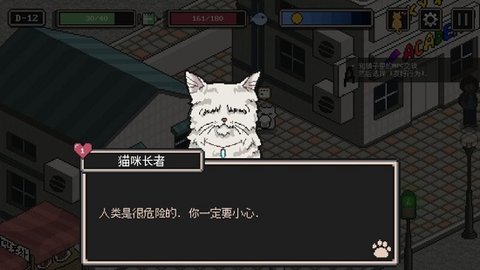 流浪猫的故事  v2.93