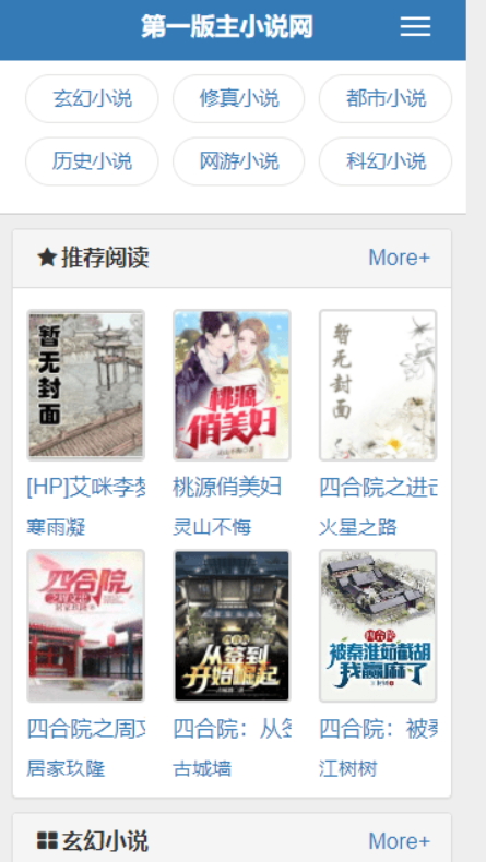 第一版主小说阅读网旧版APP下载官网手机版  v4.1.1