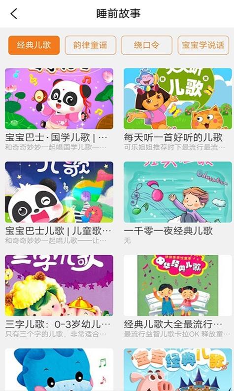 多多讲故事  v1.0