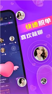 同城欢交友  v1.3.0