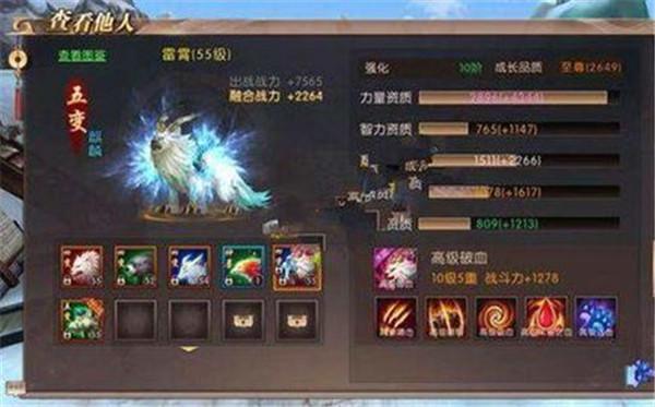 176北辰传奇  v1.4.609