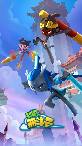 翻滚吧筋斗云游戏 v1.4.1