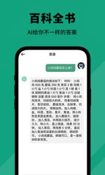 人工智能大师 v3.0.5