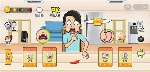 吃货大师抖音版  v0.3.3