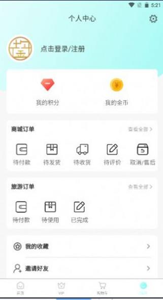 中鋆旅游 v1.0.0