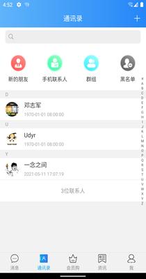 萌友聊天.png