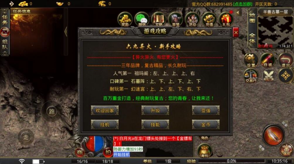 六九异火传奇手游官方版  v5.2.3