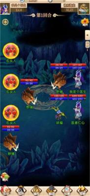 西游放置录  v2.0