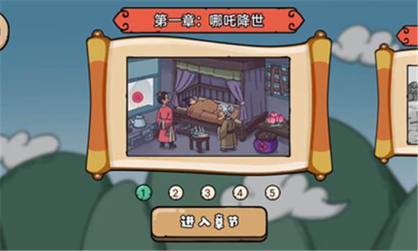 魔性梗传  v1.0