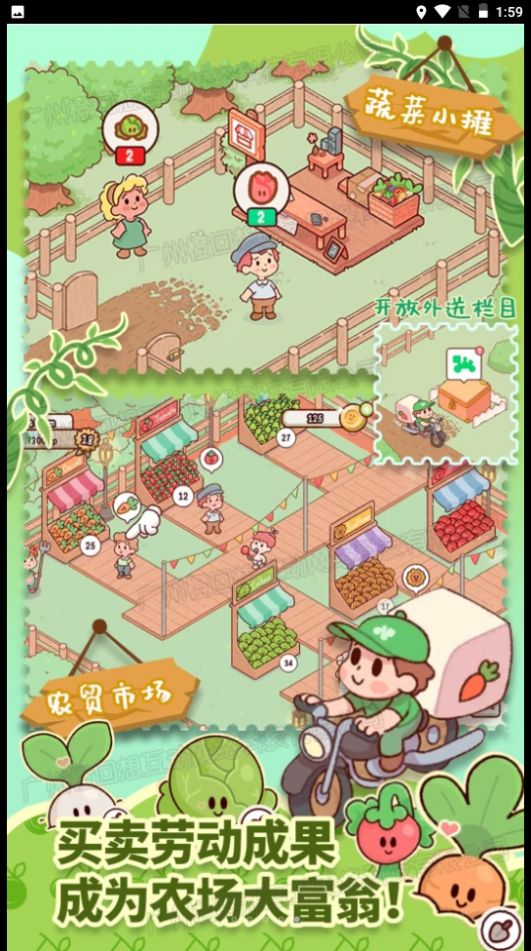 全民农场家园 v1.0