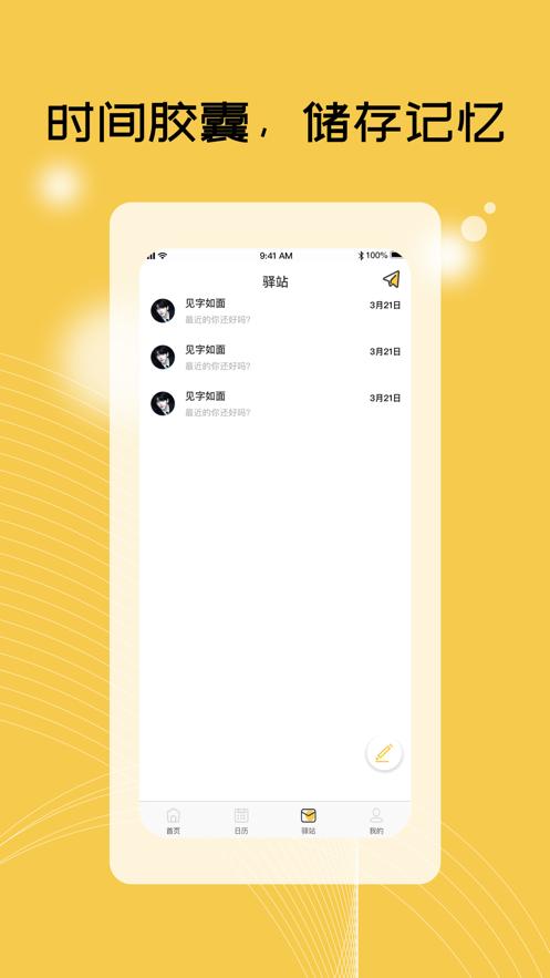 TiuTiu日记本  v1.0.0