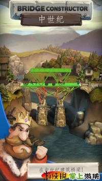 桥梁建筑师:中世纪 Bridge Constructor Medieval v2.5.5